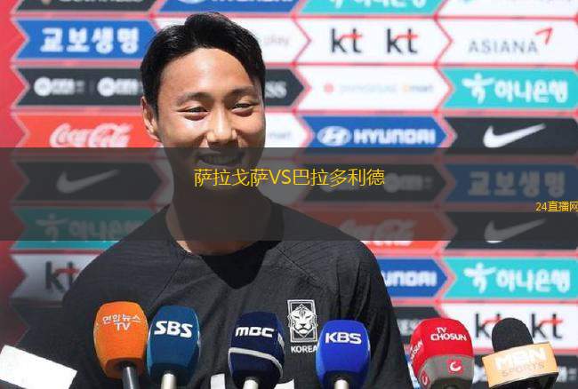 萨拉戈萨VS巴拉多利德