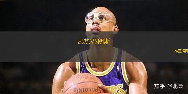 昂热VS朗斯