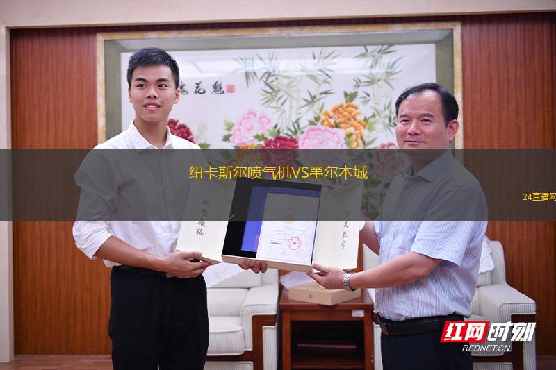 纽卡斯尔喷气机VS墨尔本城