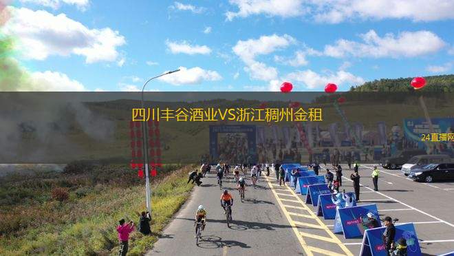 四川丰谷酒业VS浙江稠州金租