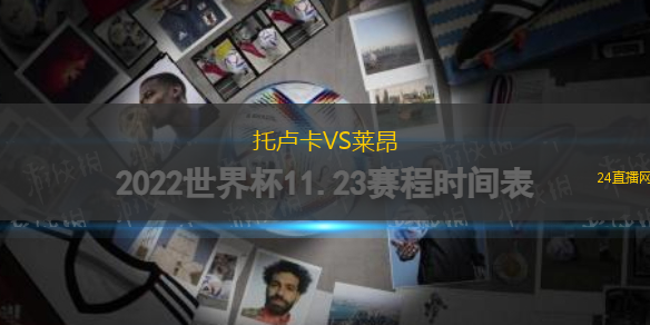 托卢卡VS莱昂