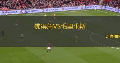 佛得角VS毛里求斯