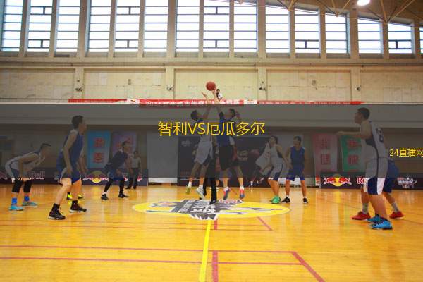 智利VS厄瓜多尔