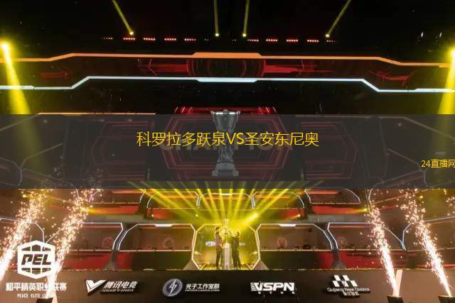 科罗拉多跃泉VS圣安东尼奥