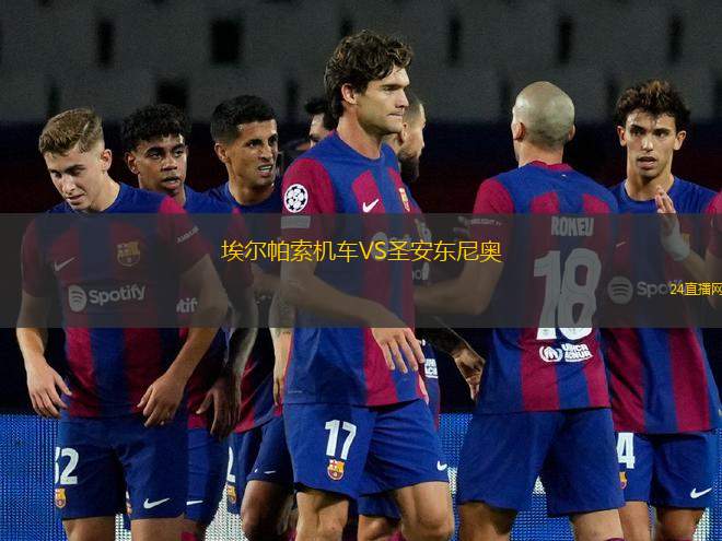 埃尔帕索机车VS圣安东尼奥